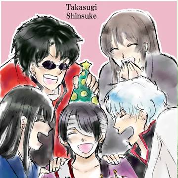 高杉くんお誕生日おめでとう！！！