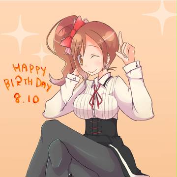 響子ちゃん今年も誕生日おめでとう!!