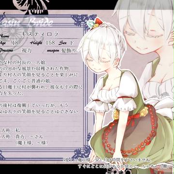 【魔花】キスティロラ【花嫁】