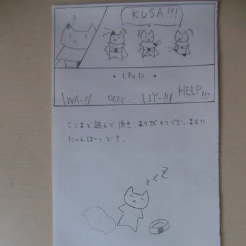 とべ!ねこヒーロー!3