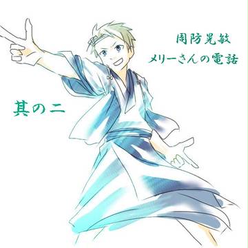 【名無しのサイト】背水の陣【メリーさんの電話】