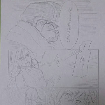 【PixSN極】さまよう夜【交流】