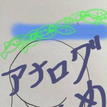 落書き