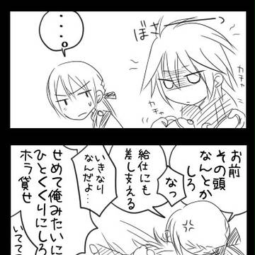 執事父子まんが