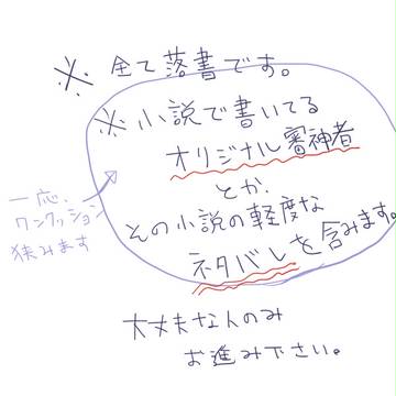 落書きの集合体