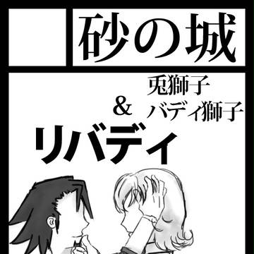 C88サークルカット