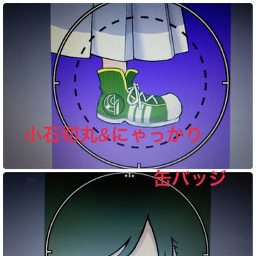 8/23恋然り