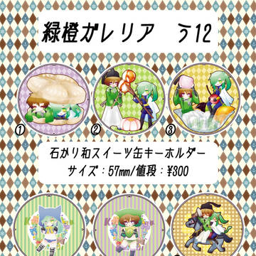 8/23　恋然り【お品書き】