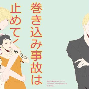 【C88】新刊サンプル【コラロ】