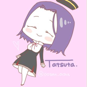 龍田さん