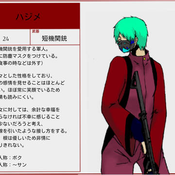 【アル檻】ハジメ【軍人】