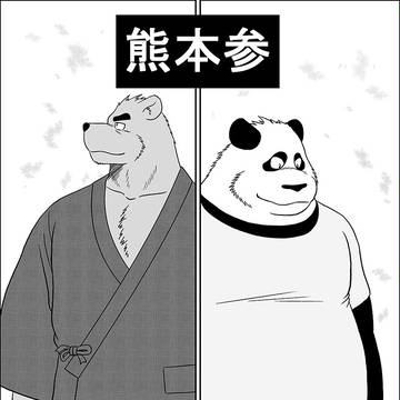 【熊本参】ゲスト参加