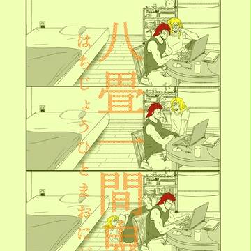 2015夏コミ新刊