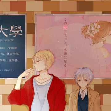 【黄黒 / 腐向け】この恋はきっと、