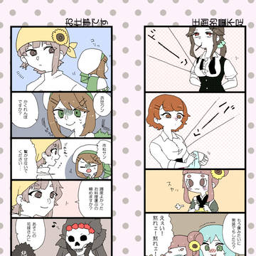 【WWH】短いの２つ【クローバー祭】