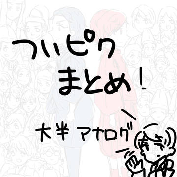 つめ2
