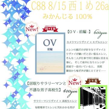 【C88】お品書き