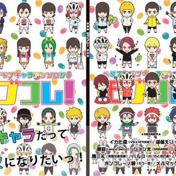 【C88】舞台モブキャラアンソロジー【モブコレ！】