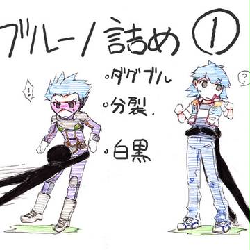 【遊戯王5D"s】ぶるの詰_1【腐】