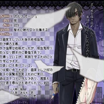 【HLE】バルナバーシュ【吸血鬼】