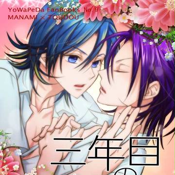 【C88】新刊サンプル【R18・真東】