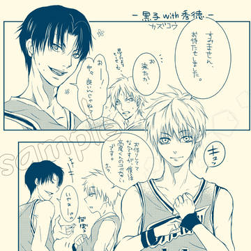 キセキの部活入替わり漫画　誠凜と秀徳編(仮)