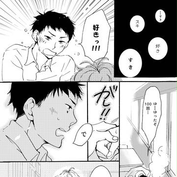 あおいはる２【創作ＢＬ】