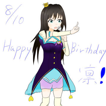 【渋谷凛】いつも君を見てる【誕生日おめでとう！】