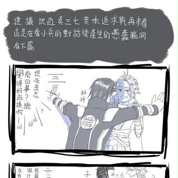 無双落書き(昭充主)