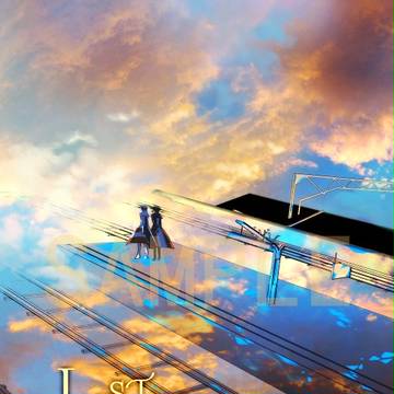 8/23新刊予定「ラスト・トレインホーム」サンプル