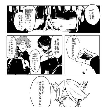 【PixSN極】栗拾い【交流】