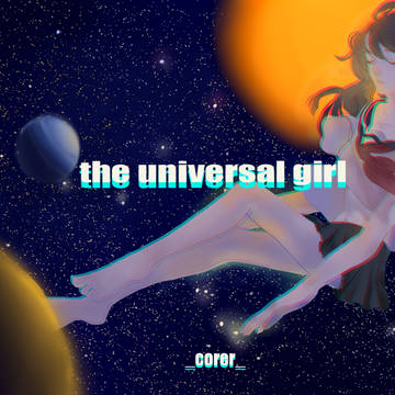 一个少女【