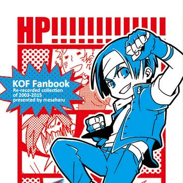 【サンプル】HP!!!!!!!!!!!!! side RED