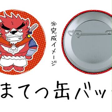 クマさんの缶バッジ