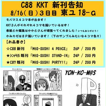 C88モバマス本