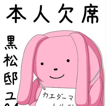 (お詫び)C８８欠席につきまして