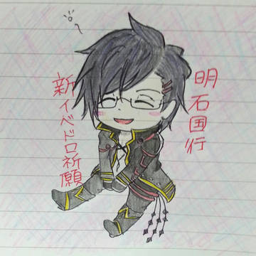 明石ドロ祈願!!
