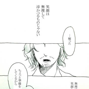 【00課弐】その笑顔を守りたくて【笑顔販売屋】