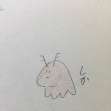 しか