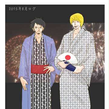 2015年8月ログ