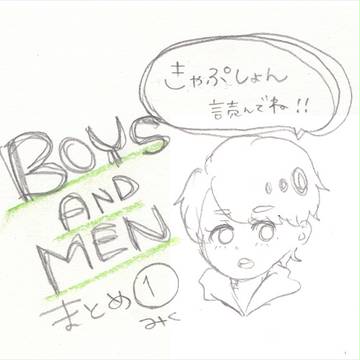 なごやまとめ①