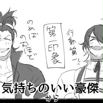 【日本号回想バレ有り注意】にほんごうとそね