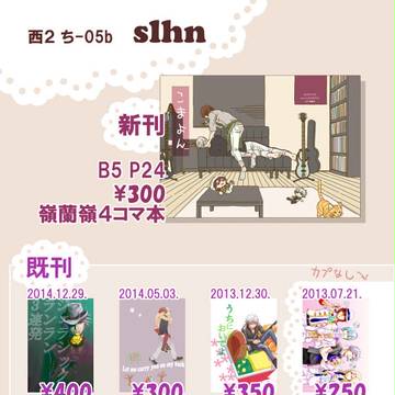 C88おしながき