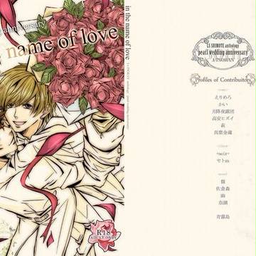 J/INOアンソロ・漫画サンプル