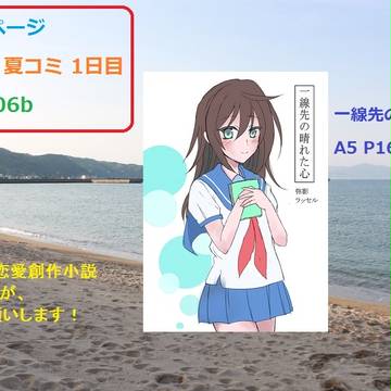 【C88】 お品書き