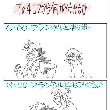 規則は絶対…