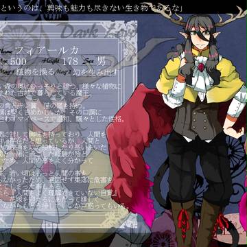 【魔花】フィアールカ【魔王】