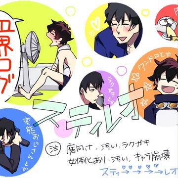 スティレオログ③
