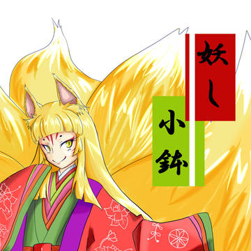 c88　新刊