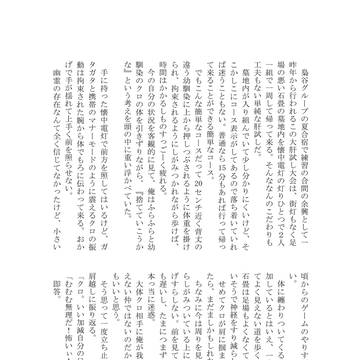 【C88】真夜中肝試し【無配サンプル】（8/17お知らせ有）